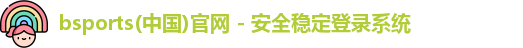 bsports必一运动